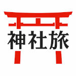 神社旅